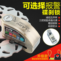 falante alarm disc brake lock Motorcycle anti-theft lock Electric car brake disc lock Optional alarm battery car lock