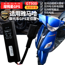 Yamaha country four new Xuying Qiaoge i Fuxi AS Capricorn Star GT900GPS anti-theft device all models lossless