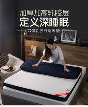 Antarctic padded tatami mattress Thai latex upholstered by single student dormitory home sponge pad