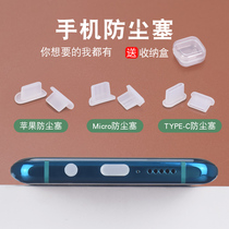 Applicable to Apple iphone12 charging port 11 Huawei oppo millet headphone jack plug type-c mobile phone dust plug
