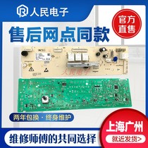 Little swan TG70-V1220E TG70-VT1220E drum washing machine computer board control motherboard circuit board