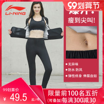 Li Ning sweat pants womens sports high waist belly sweating set burn reduction gym running large size fat sweat suit
