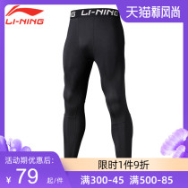  Li Ning leggings mens high elastic sports quick-drying compression fitness pants running suit training basketball leggings summer