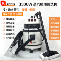 Steam Cleaner High Temperature Household Appliances Air Conditioning Range Hood Spray Integral Carpet Cleaner Kunbull Rover Machine