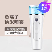 Weimu 10 seconds and below plug charging household hydrant instrument world eye protection gel non-original sprayer