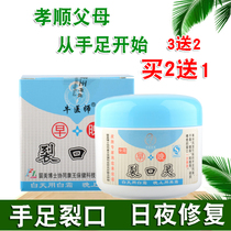 Niu doctor crack spirit Chapped hands and feet cream Cracked feet anti-crack cream Cracked hands and feet Dry molting heel cracking cream cracked
