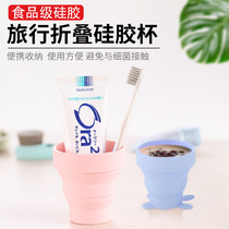 Japan travel gargle Cup outdoor portable silicone folding Cup compressible Cup with lid environmentally friendly and durable