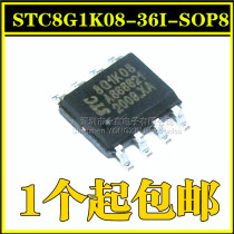 New original STC8G1K08-36I-SOP8 macro crystal microcontroller STC8G1K08 spot can shoot directly