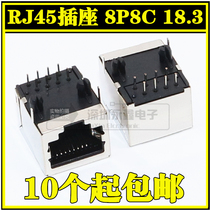 RJ45 18 3MM 90 degrees horizontal 8P8C with shielding length 18 high 13 network network cable spigot