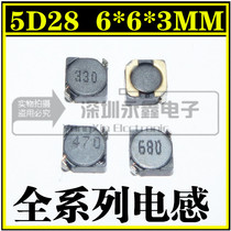 5D28 SMD POWER INDUCTOR 6*6*3MM 4 7 6 8 10 15 22 33 68 100UH Weiheng