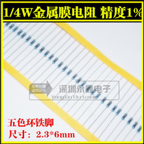 1 4W Metal film resistor 1%Five-color ring 1K 2K 4 7K 10K 10 Ohms 3 3 5 1 100 0R-1M