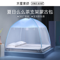 Waterstar Home Textiles Mongolia Packs Mosquito Nets Metal Reinforcement Bracket Baby Anti-Fall Home Anti-mosquito Yarn Tent Bedding