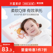  Mercury baby childrens latex pillow 1 one 2 baby 3 child 4 baby over 6 years old childrens pillow four seasons universal