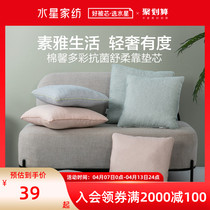 Waterstar Home Textile cotton Colorful Antibacterial Shu Soft anti-mite leaning on pillows with pillow waist leaning on the waistline Sleeping Square Pillow Inner