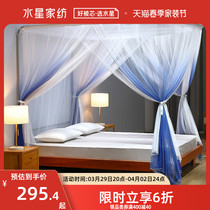 Waterstar Home Spun Mosquito Nets Home Encrypted Thickening U Type Rails 1 5 m 1 8m Bed Double Floor Mosquito Bed Pint Qc