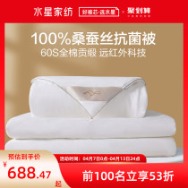 Water Star Home Spun Silk Quilt 100 Mulberry Silk Spring Autumn Quilt Air Conditioning Quilt by Core Two-in-two quilted by double winter quilt