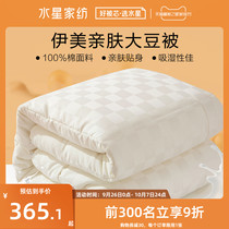 Mercury textile quilt cotton soybean fiber summer quilts spring and autumn core air conditioner combo bedding students