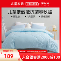 Water starfish Mercury Home Textile Childrens antibacterial spring autumn quilt core winter thick quilt with warm quilts low-aculate Xiaobao quilted with bedding