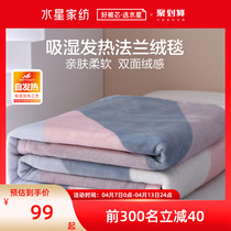 Water Star Home Spun Flannel Fleece Blanket Quilt Thickened Warm Children Single Coral Suede Bed Linen Student Dormitory Blankets
