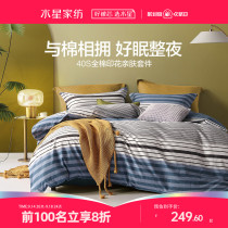 Waterstar Home Textile all-cotton four sets Student Dormitory Single Kit Pure Cotton Household Bedsheet Bedding bedding