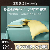 Waterstar Home Textile 60S-day silk four sets Lesel fiber fabric minimalist kit bed items (live recommendation)