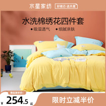Waterstar Home Textile washed cotton full cotton home kit Cartoon embroidered four pieces of pure cotton bed sheet bedding bedding