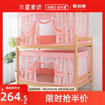  Mercury home textile student dormitory bed curtain mosquito net integrated bunk bed with bracket Men and women bed curtain shading curtain qc