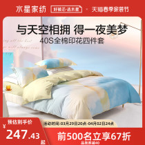 Waterstar Home Textile full cotton Four sets 100% pure cotton blue minimalist quilt cover sheet covered with cover 4 sets bedding