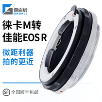 Caperone GABALE Leica M transfer Canon EOS R R5 R6 Special micro LM-RF macro close-up adapter ring