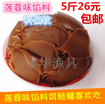 Lotus paste filling throwing rod fishing silver carp Big Head fish flower white silver carp bait floating fishing Lotus bait floating fishing Lotus bait