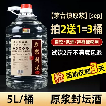 贵州茅台原浆封坛酒-贵州茅台原浆封坛酒促销价格、贵州茅台原浆封坛酒