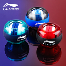 Li Ning Wrist Ball 100kg Grip Ball Mens Arm Ball Wrist Exercise Self-Starting Mute Centrifuge Ball 2