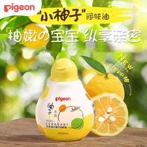 Bekin Small Grapefruit Baby Moisturizing Oil Baby Massage Oil Newborn Caressing Oil Moisturizing