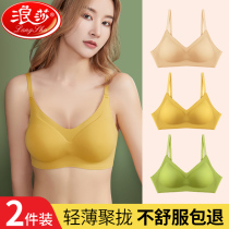 Langsha incognito latex underwear women without rims small chest gathered sub-breast anti-sagging girl bra summer thin section