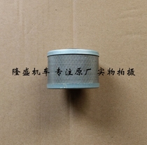  Lifan Motorcycle KP250 KPM200 LF250-3R Oil filter element Oil filter Machine filter Oil filter