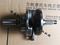 Lifan Motorcycle Jinyi fashion LF150-3J crankshaft connecting rod CB150 chain machine