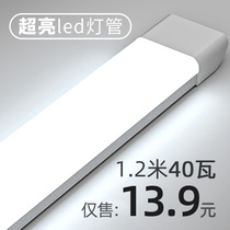 EDLANG led lamp strip household full set of integrated fluorescent lamp ultra-bright energy-saving light tube bracket strip light