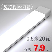 Love Delanled lighting tube strip Home full set of all-in-one daylight lamp ultra bright energy saving light tube t5t8 strip lamp