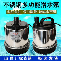 SP - 4500 9000 pump pump for dual - use fish tank cycle pump for stainless steel