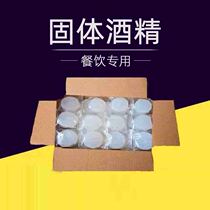 Solid alcohol block small fire boiler dry pot fuel outdoor barbecue charcoal combustion-resistant long-lasting smokeless solid wax