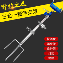 Fishing bracket ground insert multi-function battery lamp stand wild fishing self-locking frame Rod bait plate holder fish guard frame fishing rod holder
