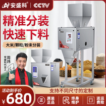 AXA Ke quantitative distribution machine rice powder granules automatic metering and food tea filling machine automatic