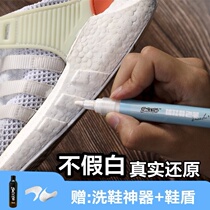 boost repair pen Sneakers coconut anti-oxidation pen brightener De-oxidation de-citrine sole shoe edge cleaning agent