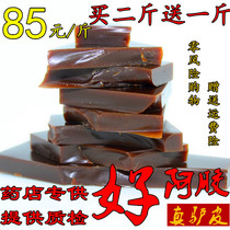 Provide quality inspection Shandong Donge donkey skin Ejiao ejiao pieces diced 500g Buy 2 get 1 free powder