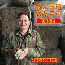 Moxa stick 3CM zhao shi Thunder-fire moxibustion moxa stick pure AI jin chun three years Chen moxibustion Palace cold dehumidified gas moxibustion