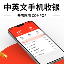 Juke mobile phone ordering software Android ordering treasure waiter ordering system catering cashier in Chinese and English