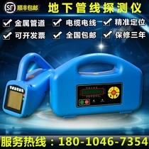 High-precision underground pipeline detector Metal pipe direction locator cable wire pipeline detector