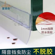 Self-adhesive waterproof rubber back door bottom sealing strip bathroom door bottom water strip bedroom door soundproof strip
