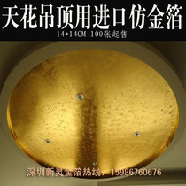 14 Jinbo background wall effect 100 folds cm large size gold foil paper a hand grip ceiling