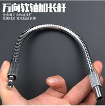 Electric drill batch head electric connecting rod hose universal soft Rod flexible shaft batch multi-function flexible shaft head cover shaft Vientiane